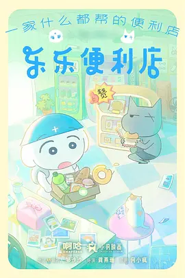 黑狐影院奇幻番剧小镇奇谈全集